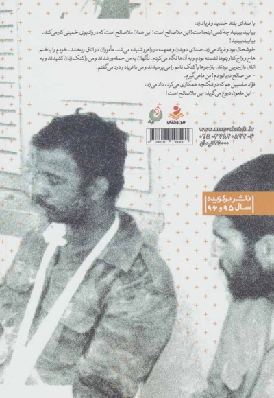 ملا صالح